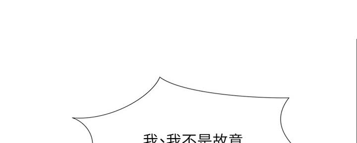 《补习街》第140话 第157页