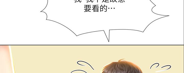 《补习街》第140话 第158页