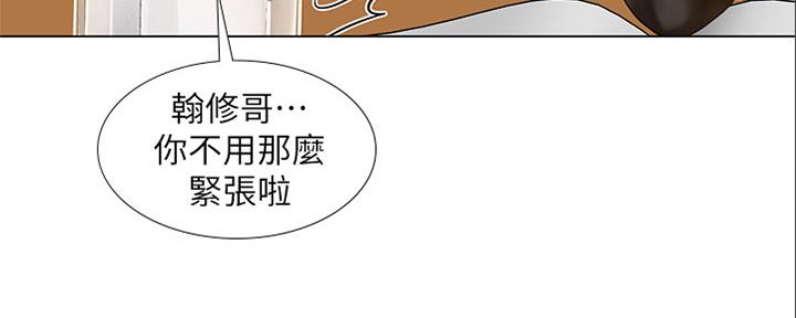 《补习街》第140话 第161页