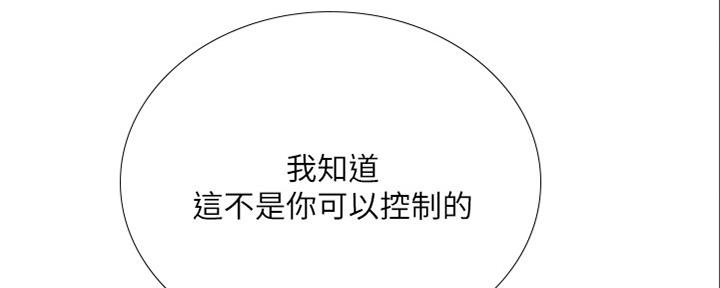 《补习街》第140话 第165页