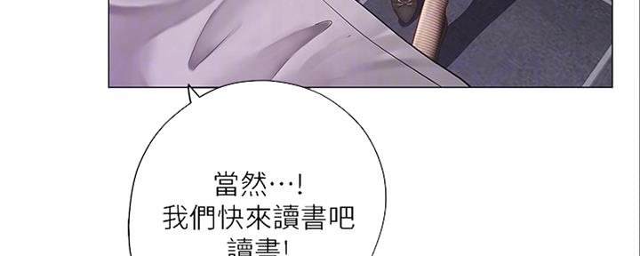《补习街》第140话 第21页