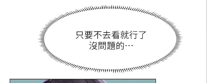 《补习街》第140话 第23页