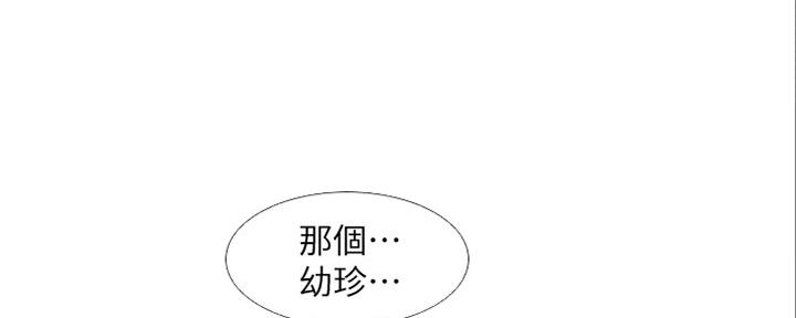 《补习街》第140话 第26页