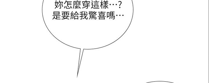 《补习街》第140话 第2页