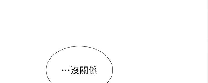 《补习街》第140话 第32页