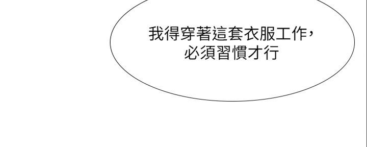 《补习街》第140话 第36页