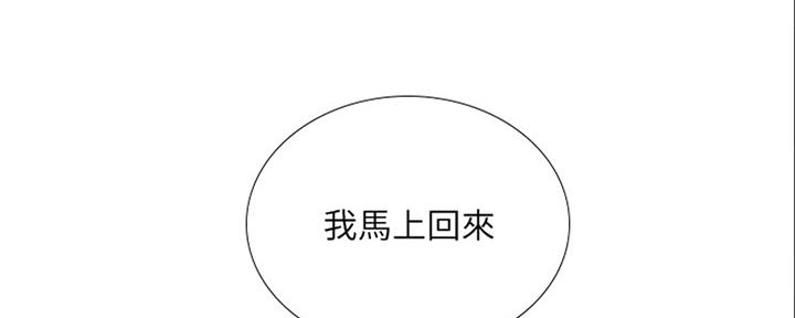 《补习街》第140话 第37页
