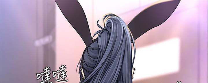 《补习街》第140话 第39页