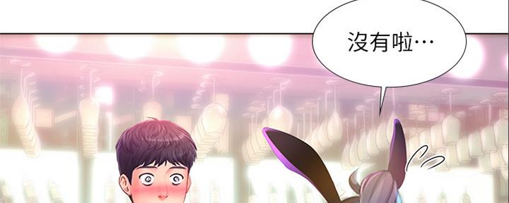 《补习街》第140话 第3页