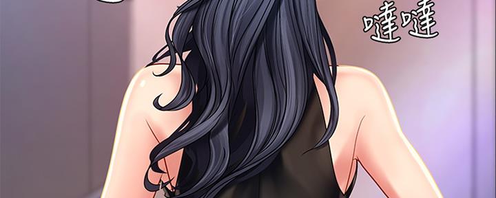 《补习街》第140话 第40页