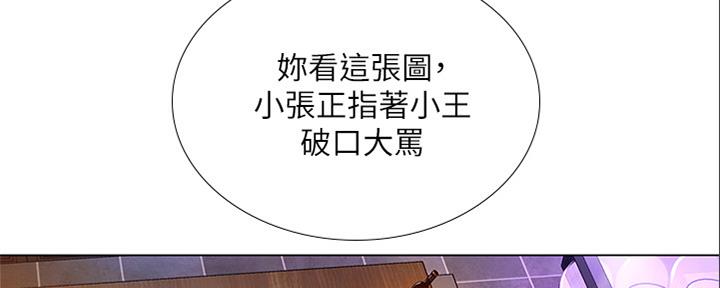 《补习街》第140话 第47页