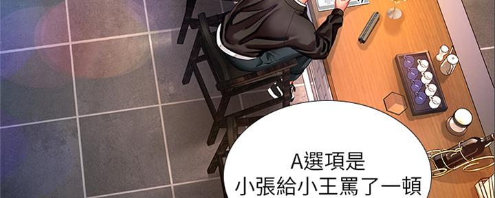《补习街》第140话 第50页