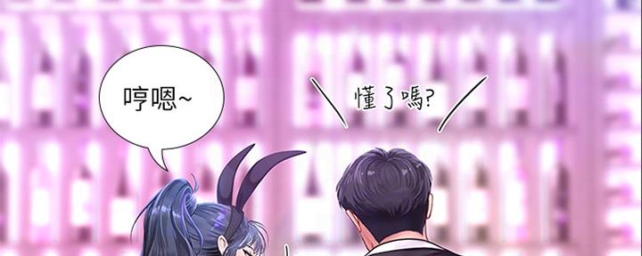 《补习街》第140话 第55页