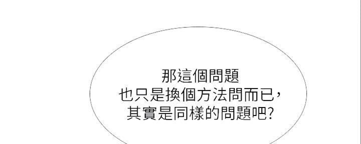 《补习街》第140话 第59页