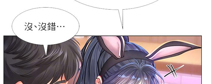 《补习街》第140话 第60页