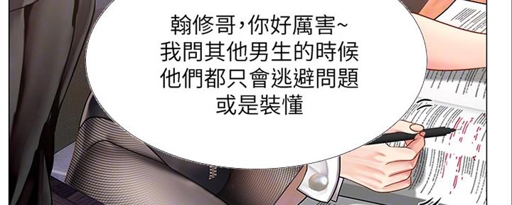 《补习街》第140话 第62页
