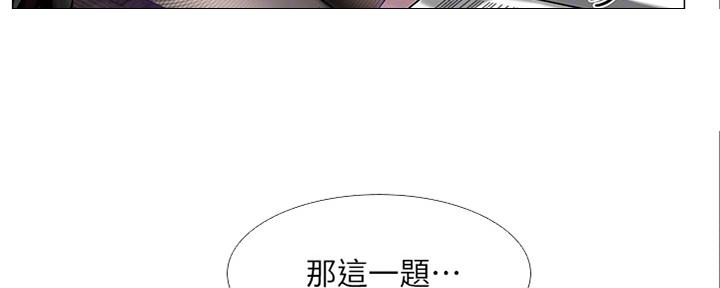 《补习街》第140话 第63页