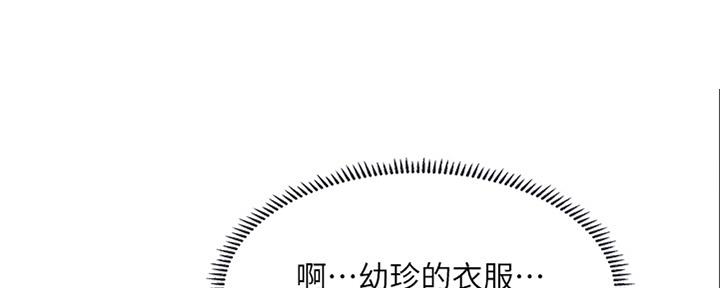 《补习街》第140话 第67页