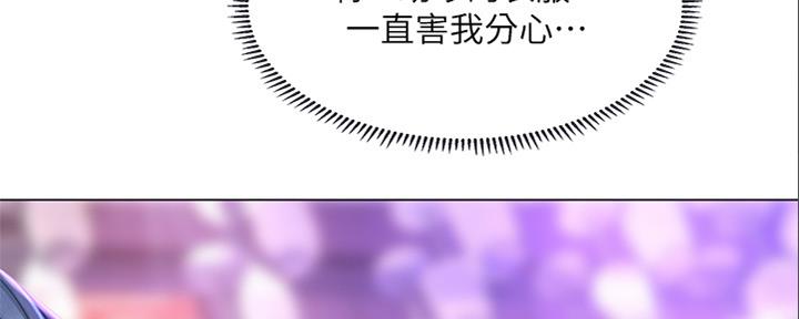 《补习街》第140话 第68页