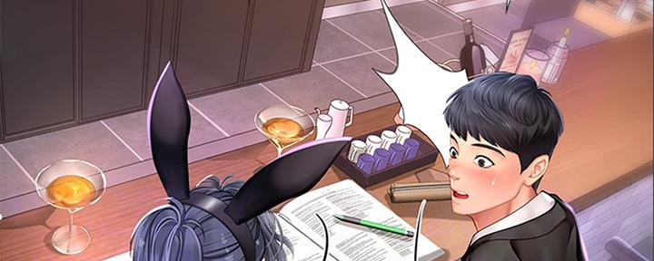 《补习街》第140话 第77页