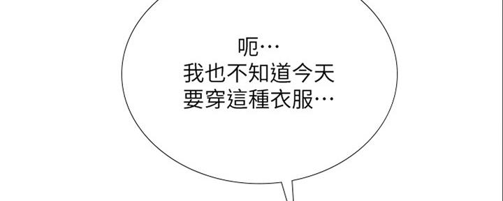 《补习街》第140话 第7页