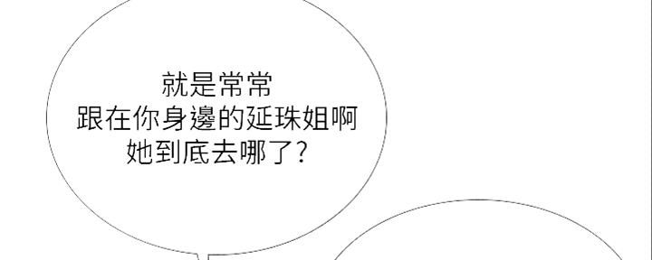 《补习街》第140话 第81页
