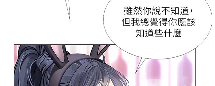 《补习街》第140话 第82页