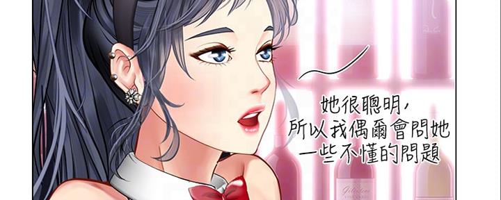 《补习街》第140话 第83页