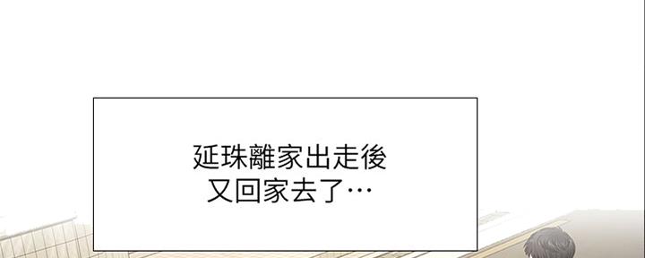 《补习街》第140话 第85页