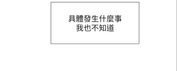 《补习街》第140话 第89页