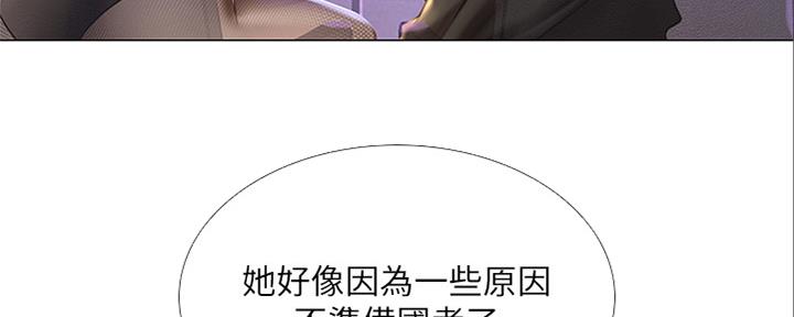《补习街》第140话 第93页