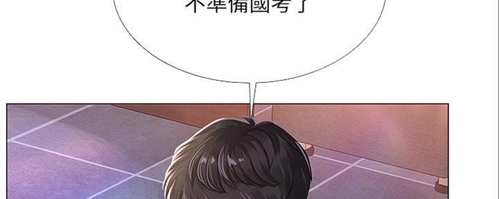 《补习街》第140话 第94页