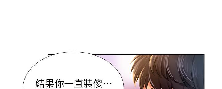 《补习街》第144话 第10页