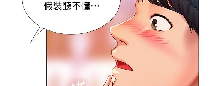 《补习街》第144话 第11页