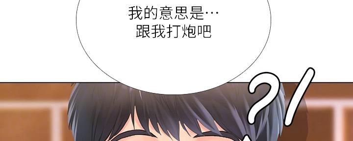 《补习街》第144话 第15页