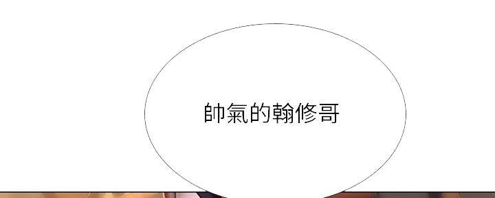 《补习街》第144话 第19页