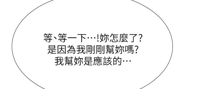 《补习街》第144话 第23页