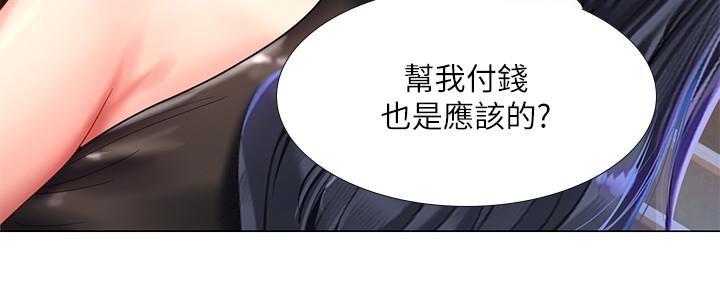 《补习街》第144话 第27页