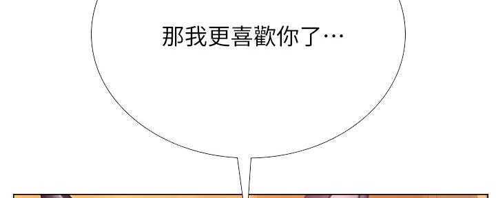 《补习街》第144话 第29页