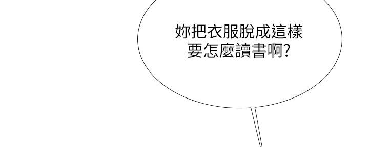 《补习街》第144话 第2页