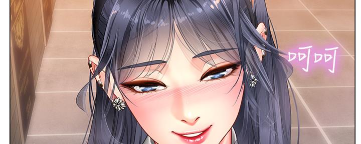 《补习街》第144话 第31页