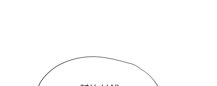 《补习街》第144话 第33页