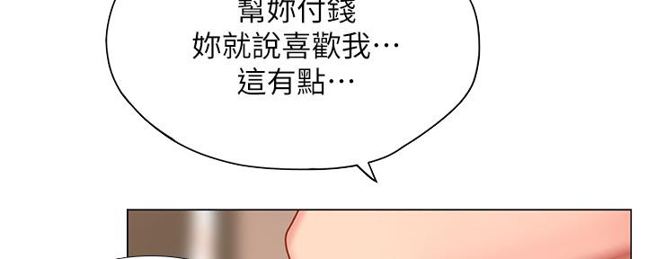 《补习街》第144话 第34页