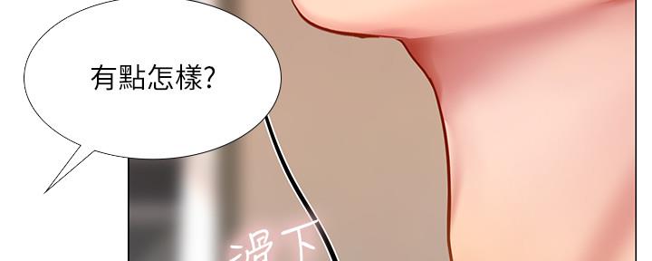《补习街》第144话 第35页