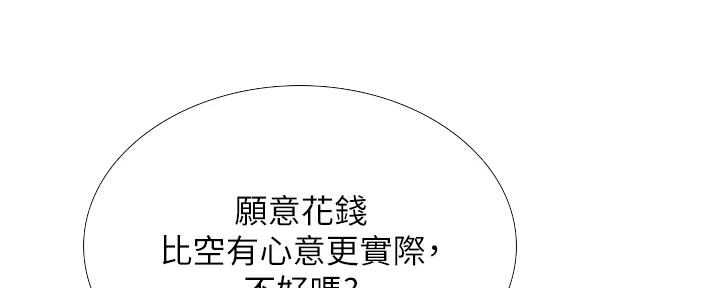 《补习街》第144话 第38页