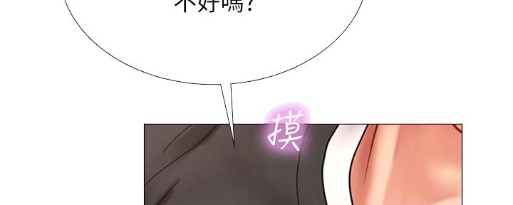 《补习街》第144话 第39页