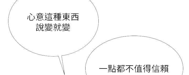《补习街》第144话 第43页