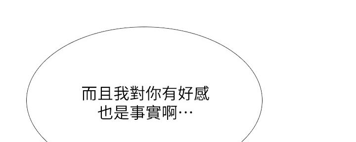 《补习街》第144话 第48页