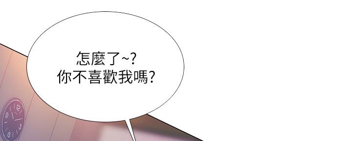 《补习街》第144话 第52页