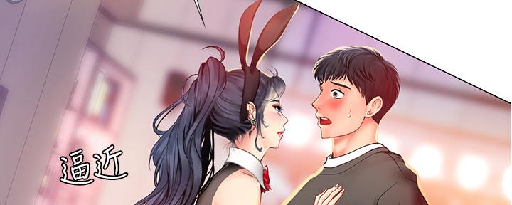 《补习街》第144话 第53页